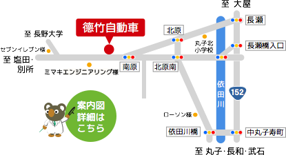 案内図