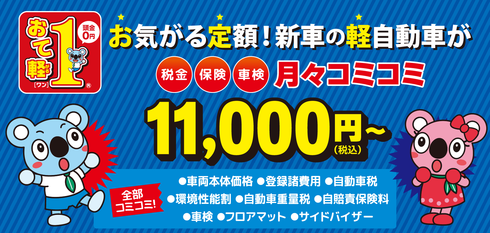 お手軽プラン