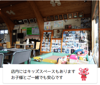 店内にはキッズスペースもあります。お子様とご一緒でも安心です